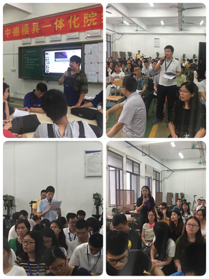 中德模具教研室舉辦院級(jí)公開(kāi)課，深化技術(shù)交流促發(fā)展